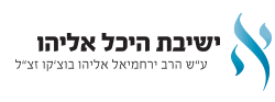 האם אנחנו רוצים גרים בעמ